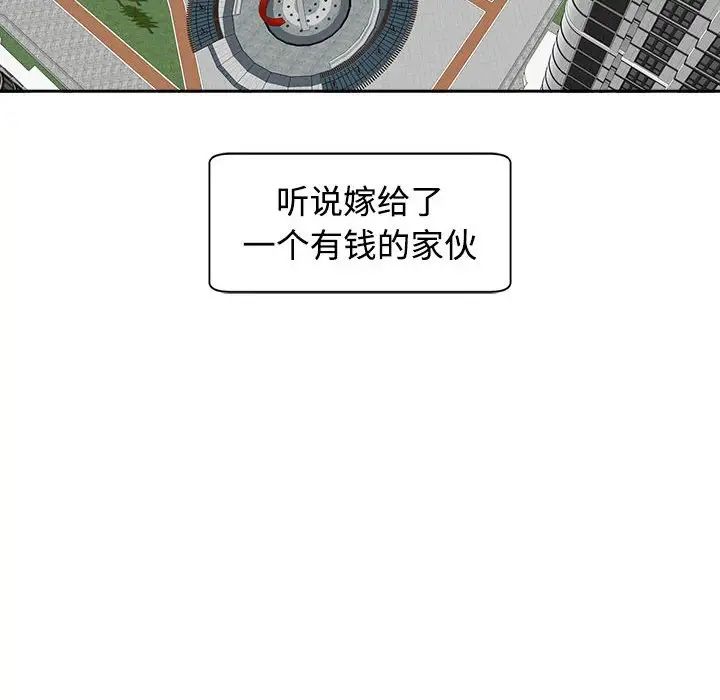 我的女儿就拜托你了，第24話，第 65 页