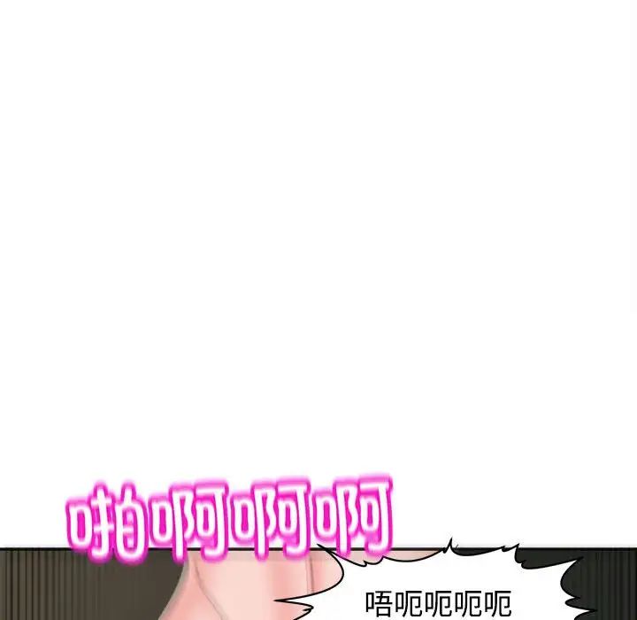 我的女儿就拜托你了，第24話，第 12 页