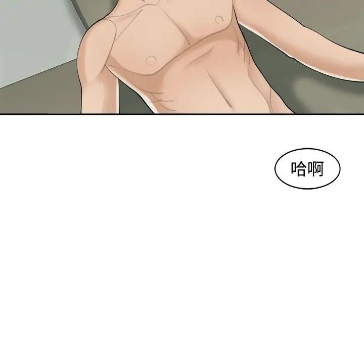 我的女儿就拜托你了，第24話，第 28 页