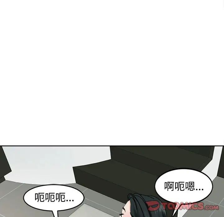 我的女儿就拜托你了，第24話，第 15 页