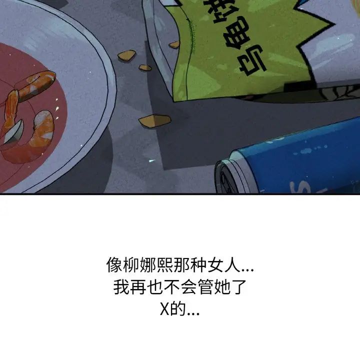 我的女王，第27話，第 125 页