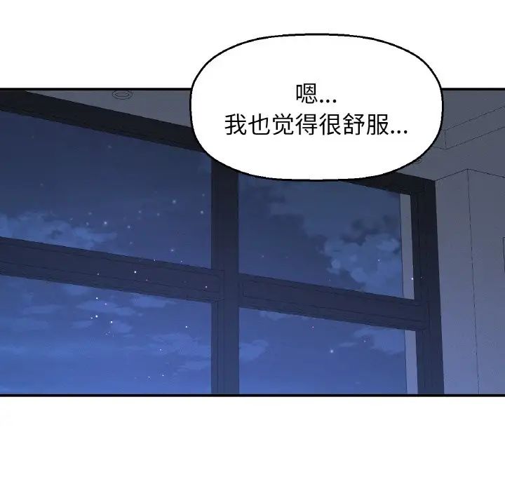 我的女王，第27話，第 199 页