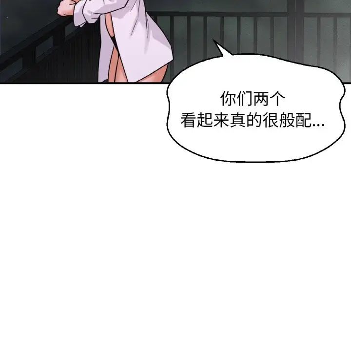 我的女王，第27話，第 40 页