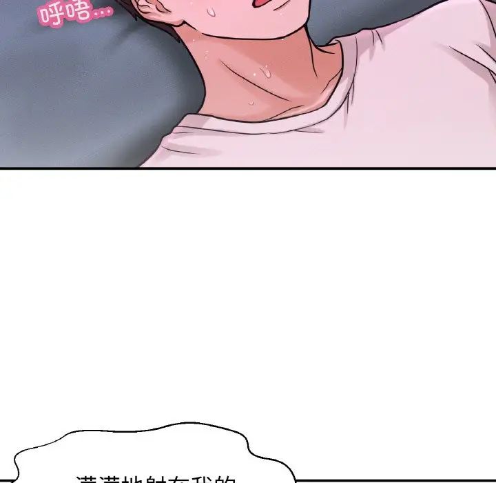 我的女王，第27話，第 166 页