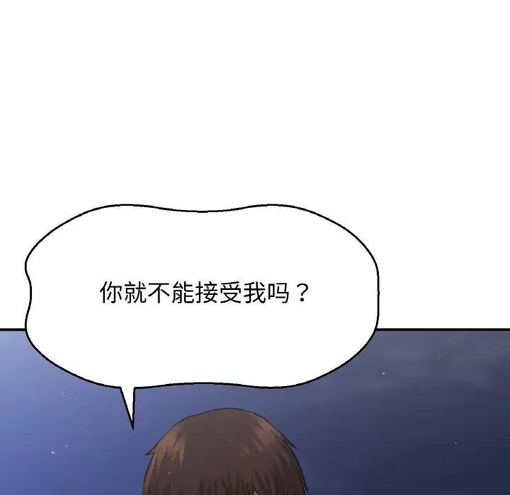 我的女王，第27話，第 69 页