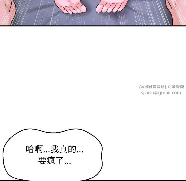 我的女王，第27話，第 158 页
