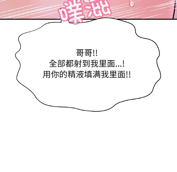 我的女王，第27話，第 190 页