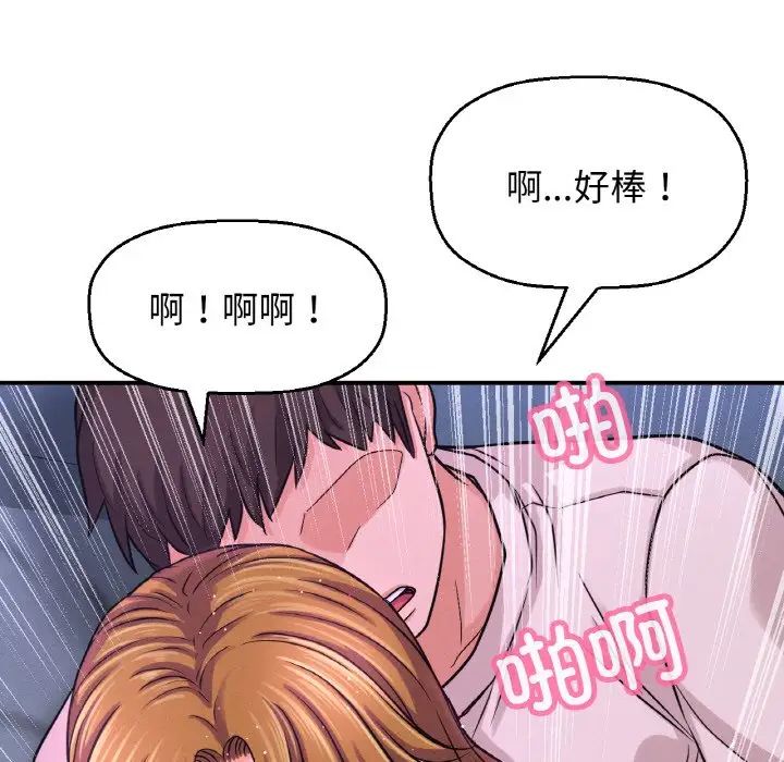 我的女王，第27話，第 185 页