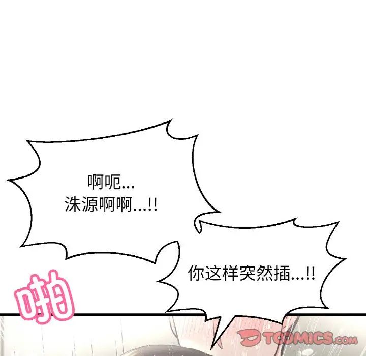 我的女王，第28話，第 123 页