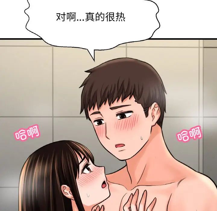 我的女王，第28話，第 103 页