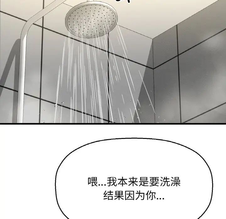 我的女王，第28話，第 166 页
