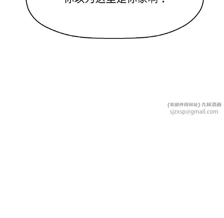我的女王，第28話，第 84 页