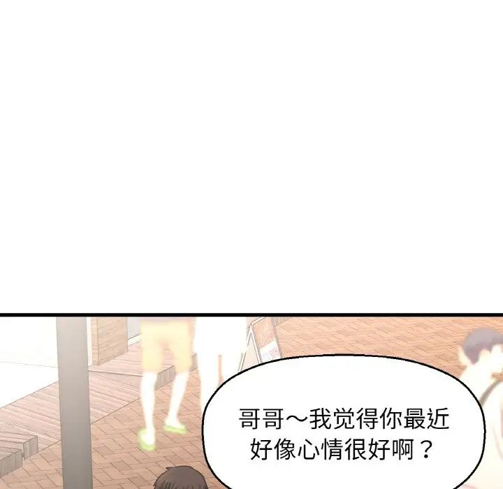 我的女王，第28話，第 28 页