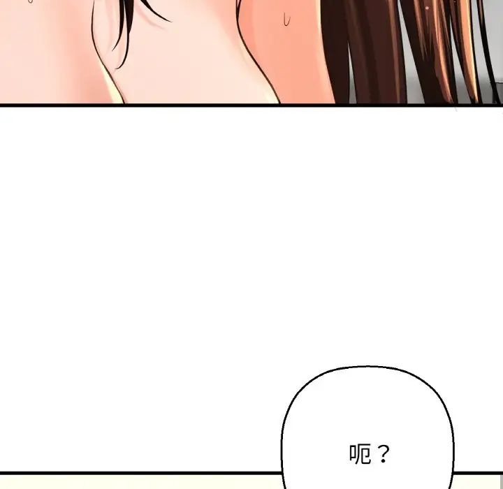 我的女王，第28話，第 64 页