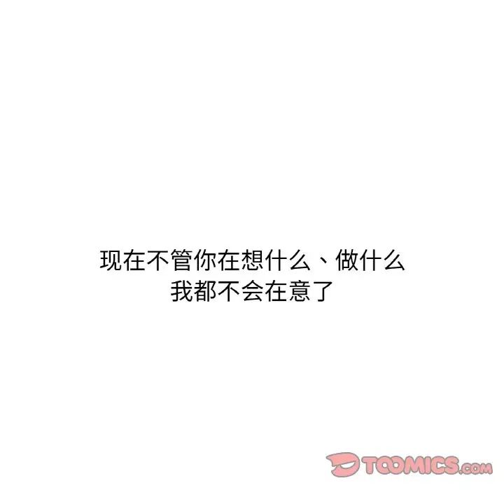 我的女王，第28話，第 15 页