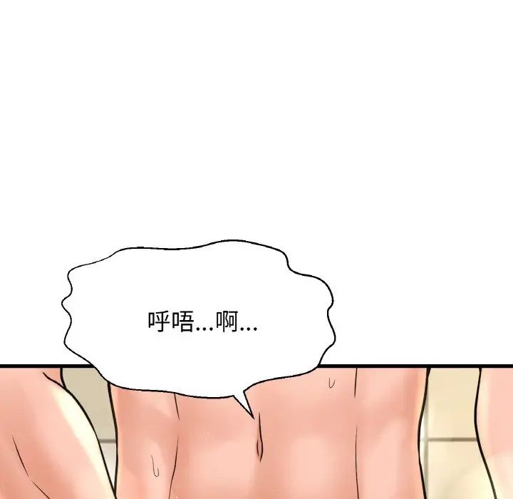 我的女王，第29話，第 34 页