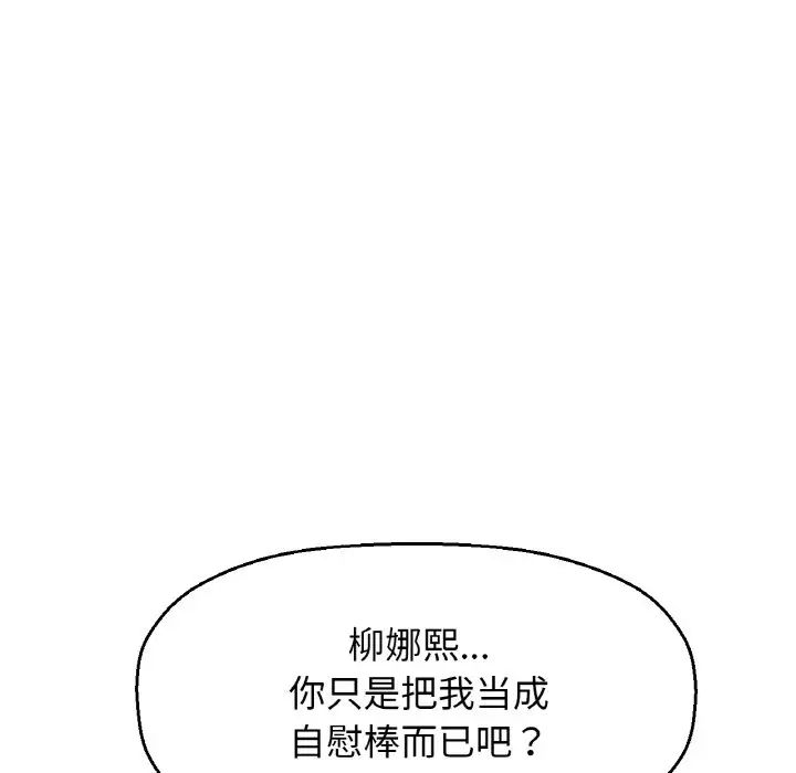 我的女王，第29話，第 123 页