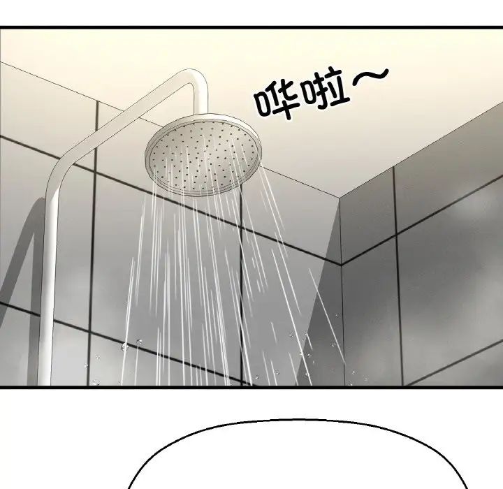 我的女王，第29話，第 5 页