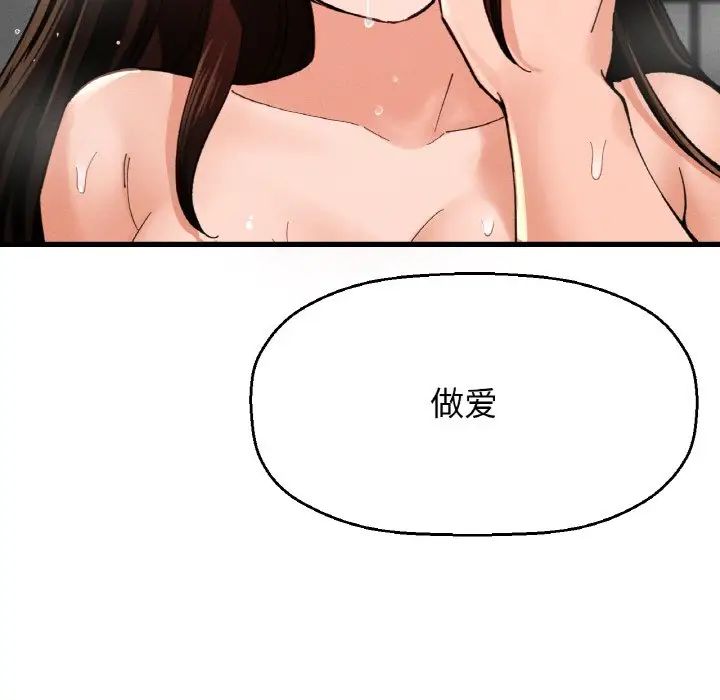 我的女王，第29話，第 192 页