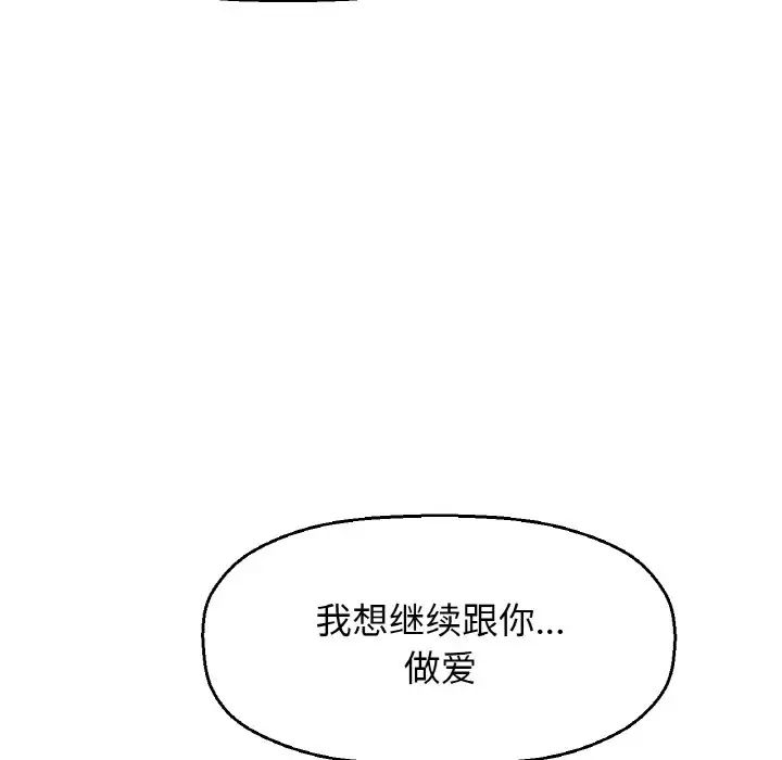 我的女王，第29話，第 103 页