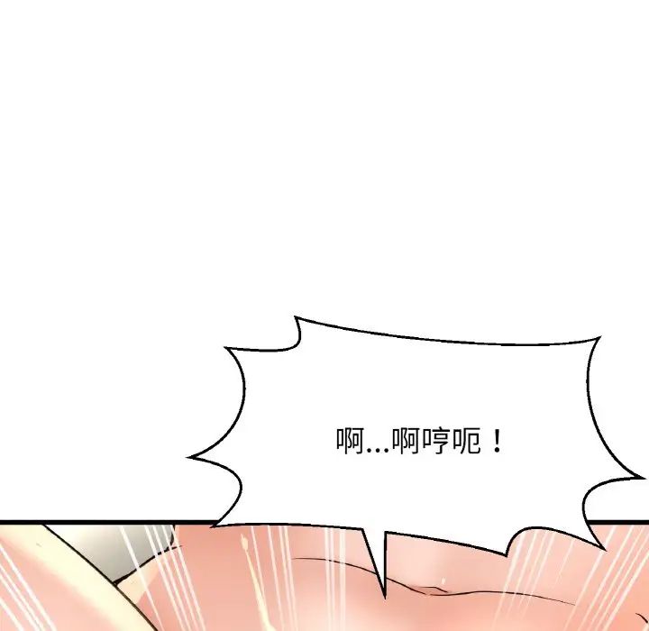 我的女王，第29話，第 166 页