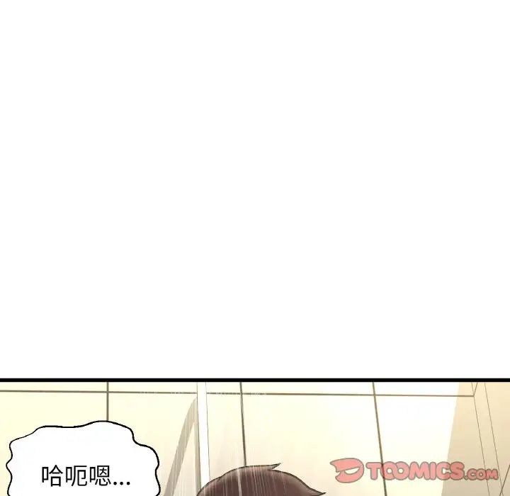 我的女王，第29話，第 84 页