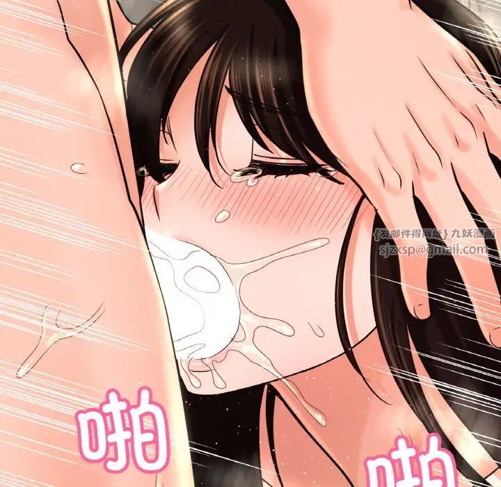我的女王，第29話，第 65 页