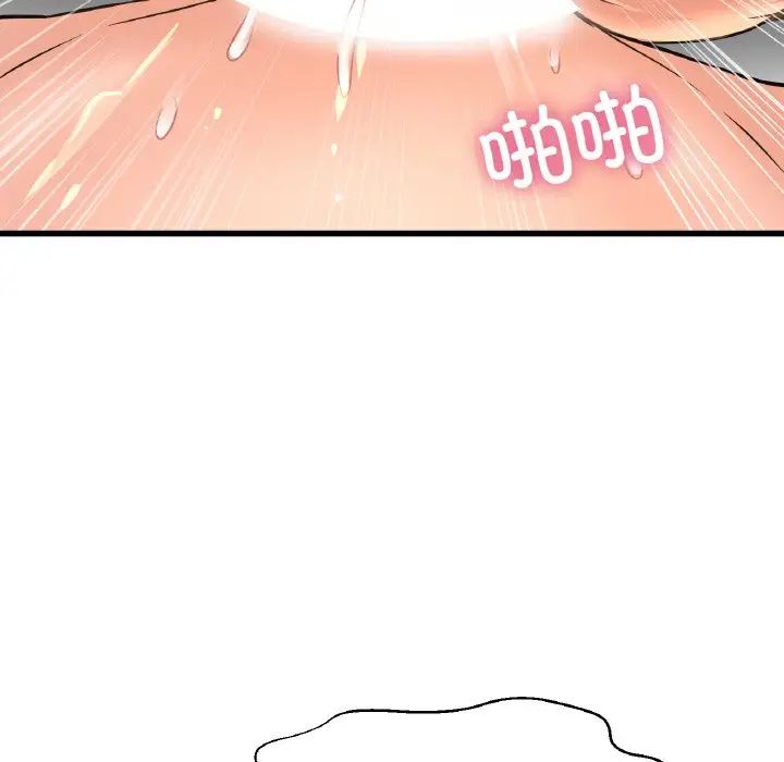 我的女王，第29話，第 168 页