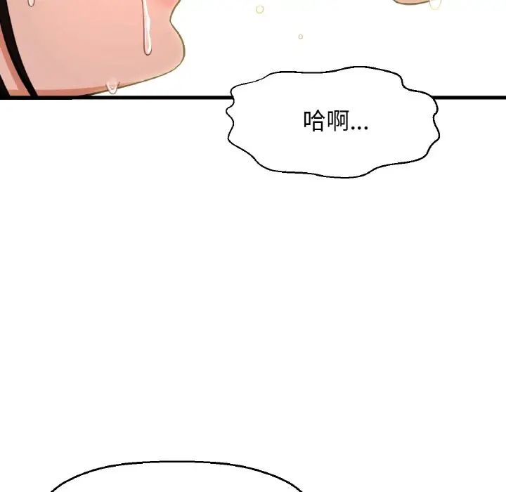我的女王，第29話，第 190 页