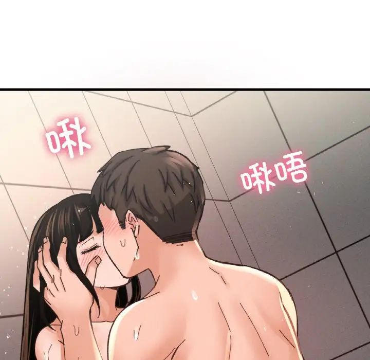 我的女王，第29話，第 184 页