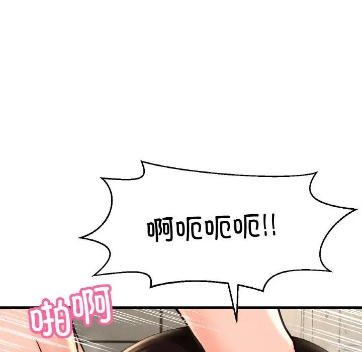 我的女王，第29話，第 64 页