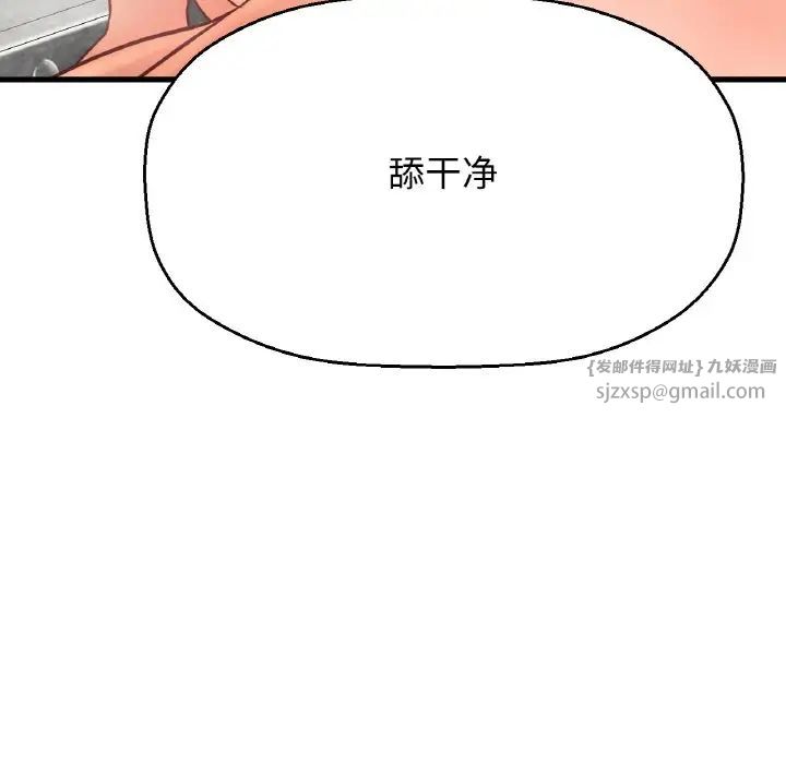 我的女王，第29話，第 15 页