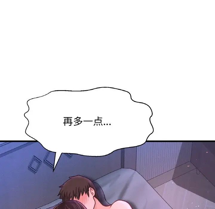 我的女王，第30話，第 34 页