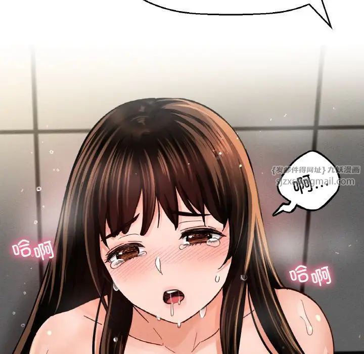 我的女王，第30話，第 5 页