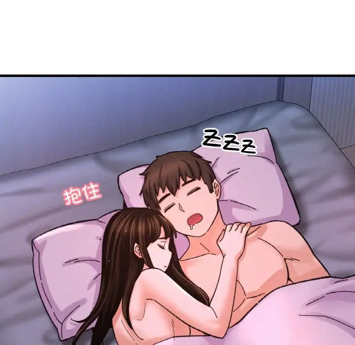 我的女王，第30話，第 207 页