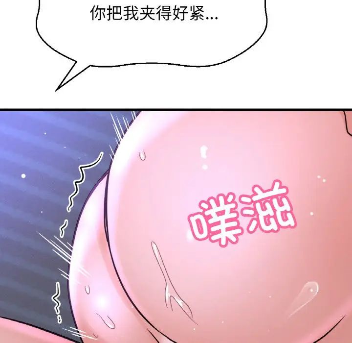 我的女王，第30話，第 106 页