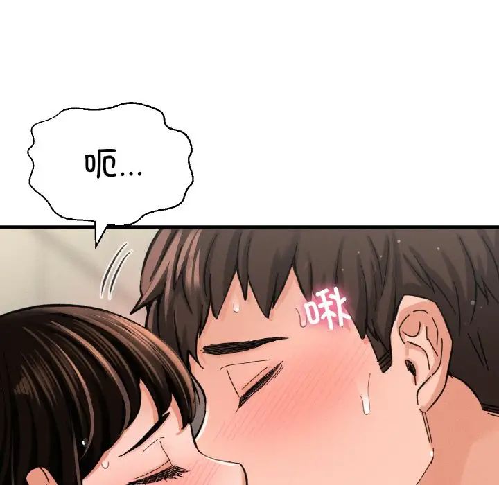 我的女王，第30話，第 11 页