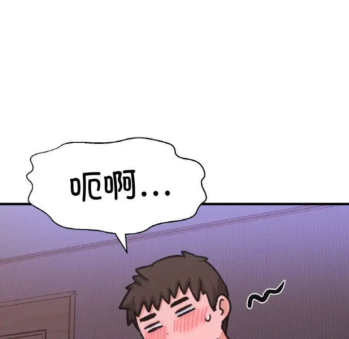 我的女王，第30話，第 192 页