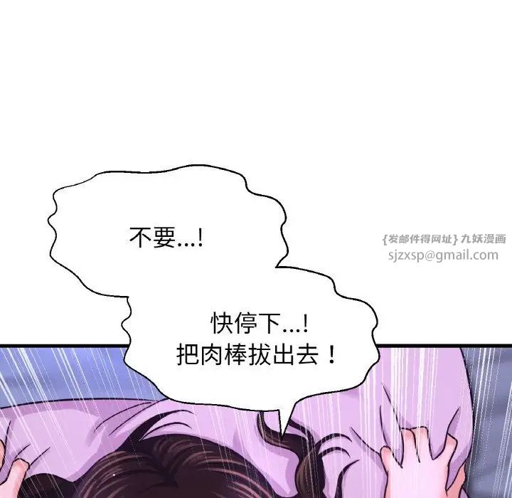 我的女王，第30話，第 159 页