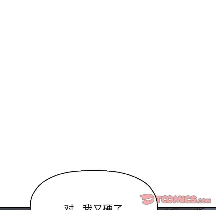 我的女王，第30話，第 40 页
