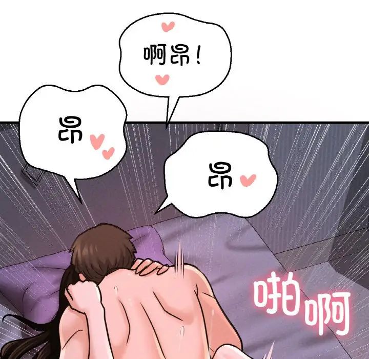 我的女王，第30話，第 166 页