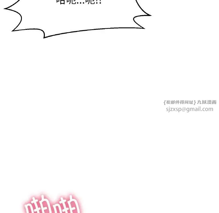 我的女王，第30話，第 69 页