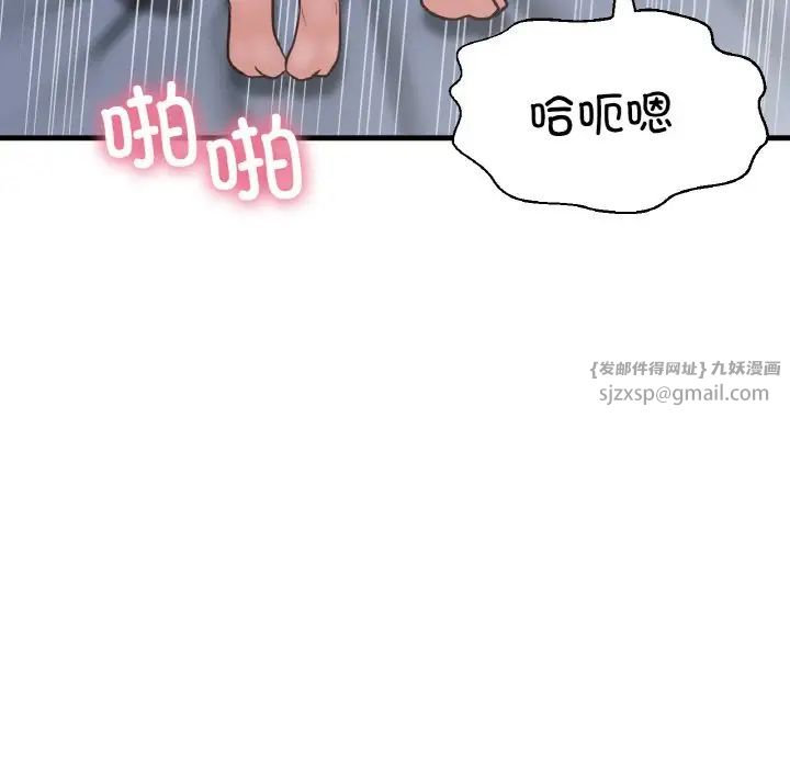 我的女王，第30話，第 95 页