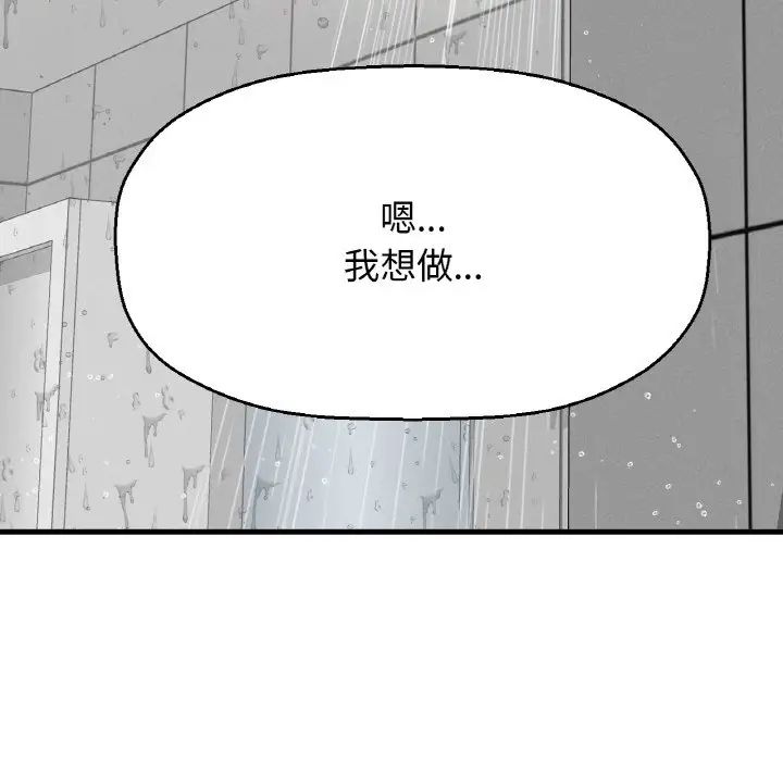 我的女王，第30話，第 21 页