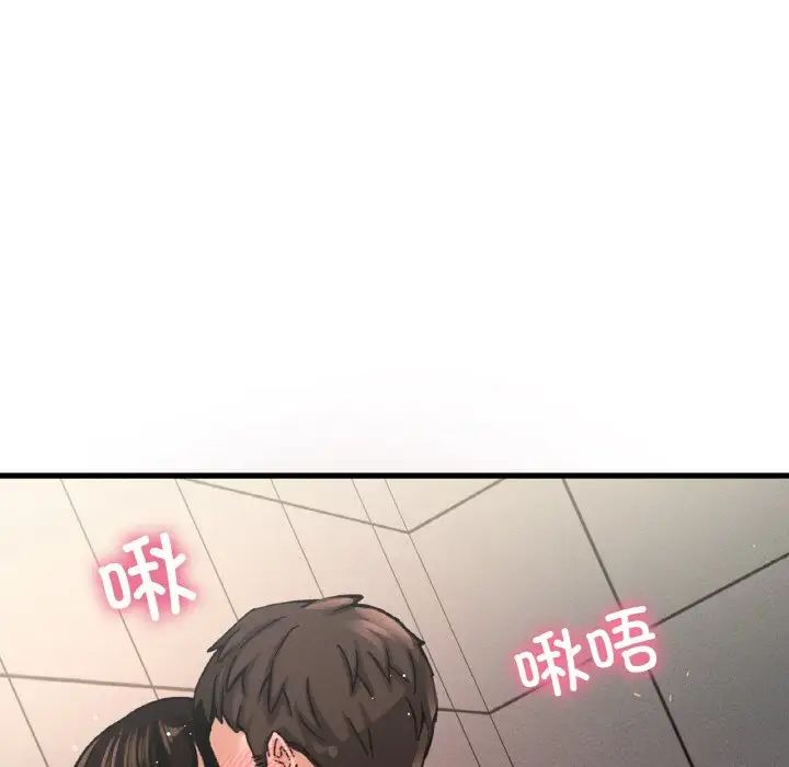 我的女王，第30話，第 8 页