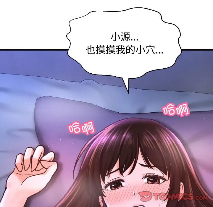 我的女王，第30話，第 28 页