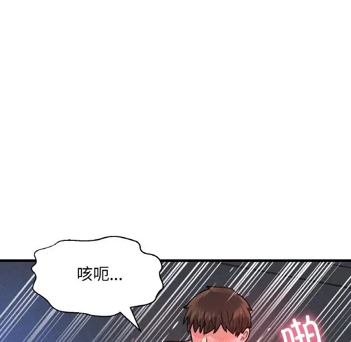 我的女王，第30話，第 60 页