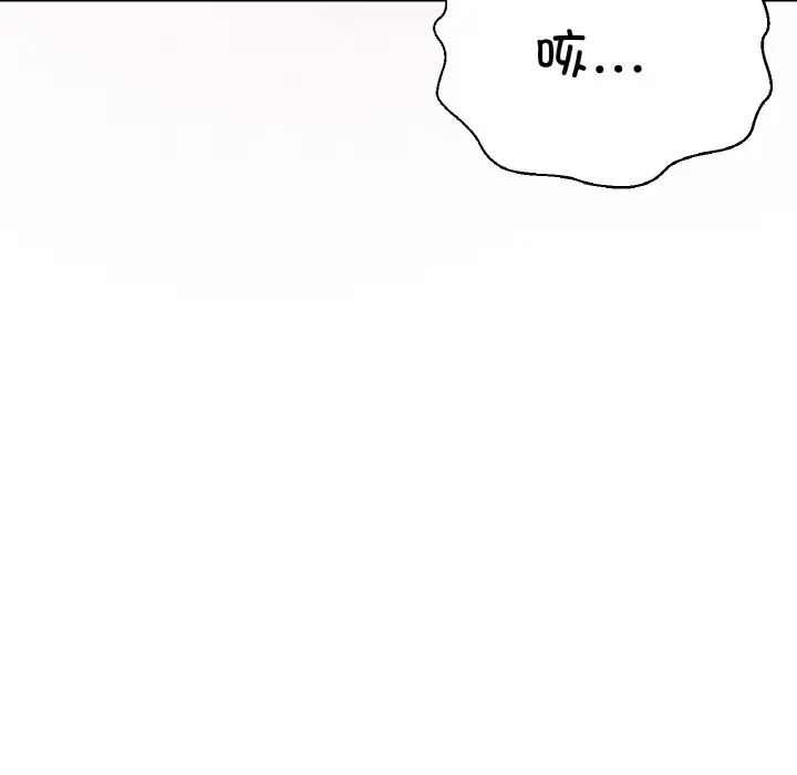 我的女王，第30話，第 132 页