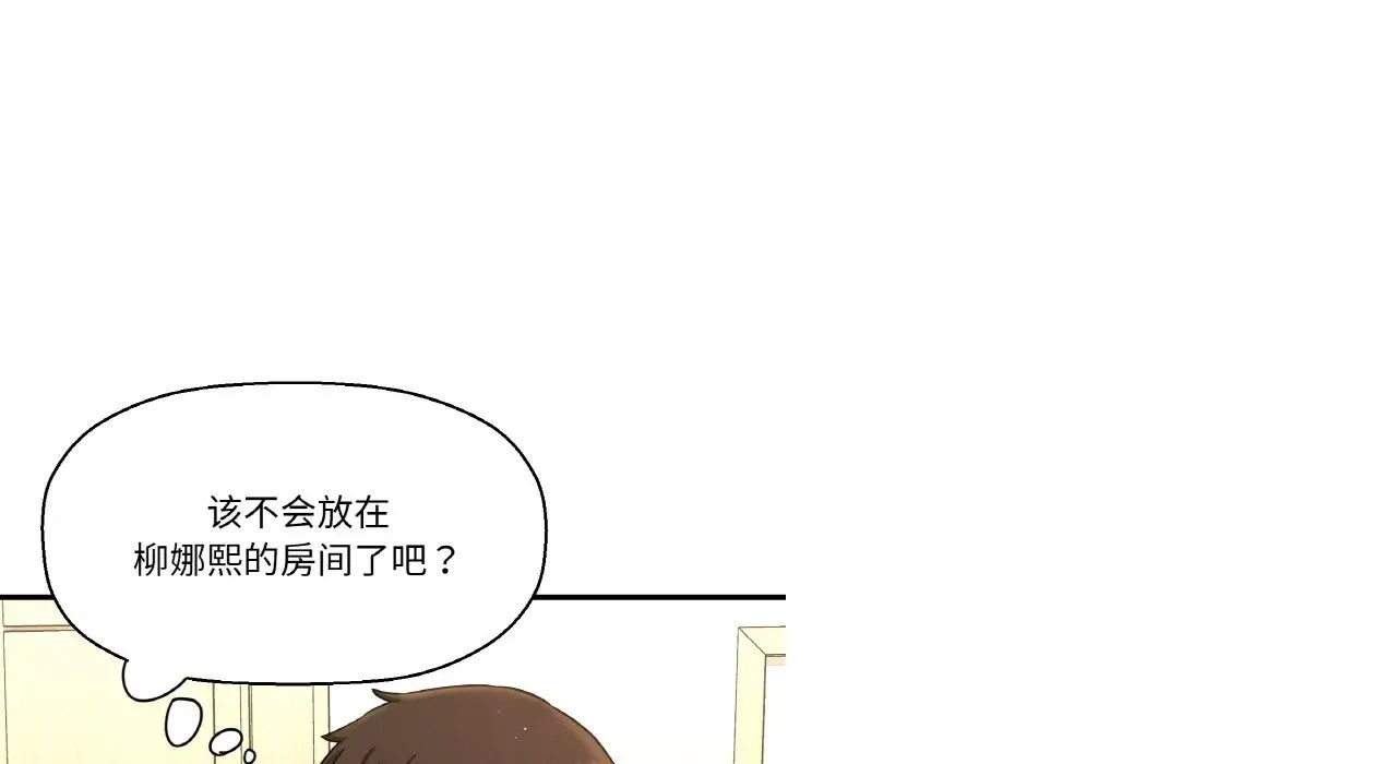 我的女王，第31話，第 123 页