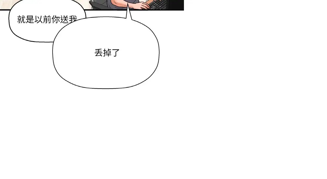 我的女王，第31話，第 199 页